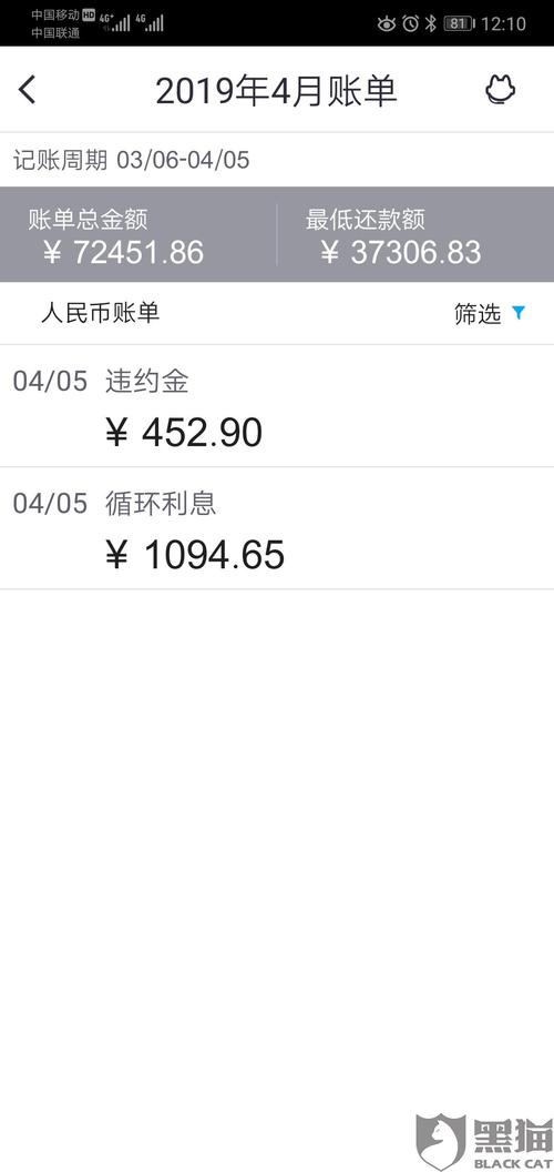 信用卡利息比较低的是哪家