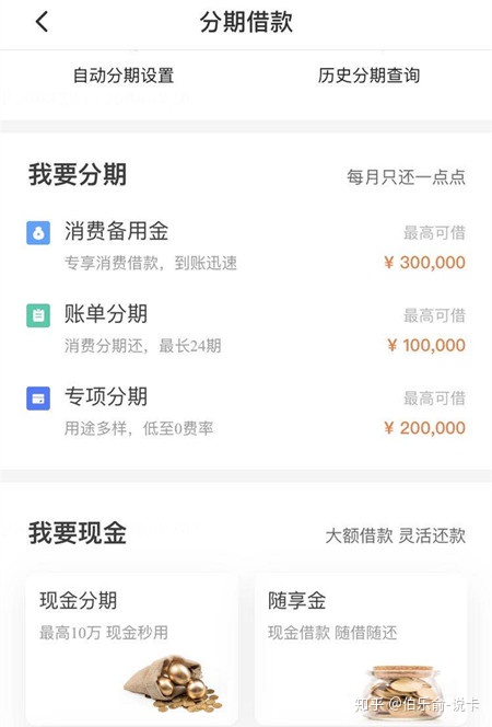 信用卡分期手续费(信用卡分期手续费年化利率)