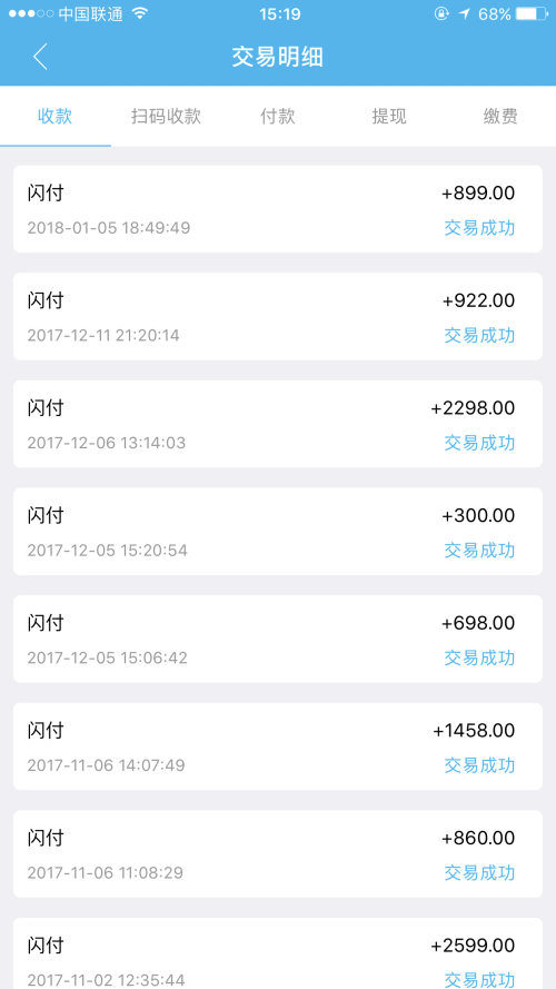 信用卡刷pos机多久到账