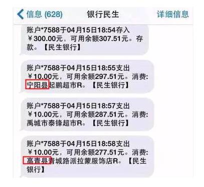 信用卡刷pos机没到账