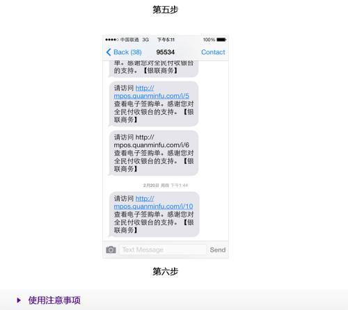 信用卡刷pos机银行赚钱吗