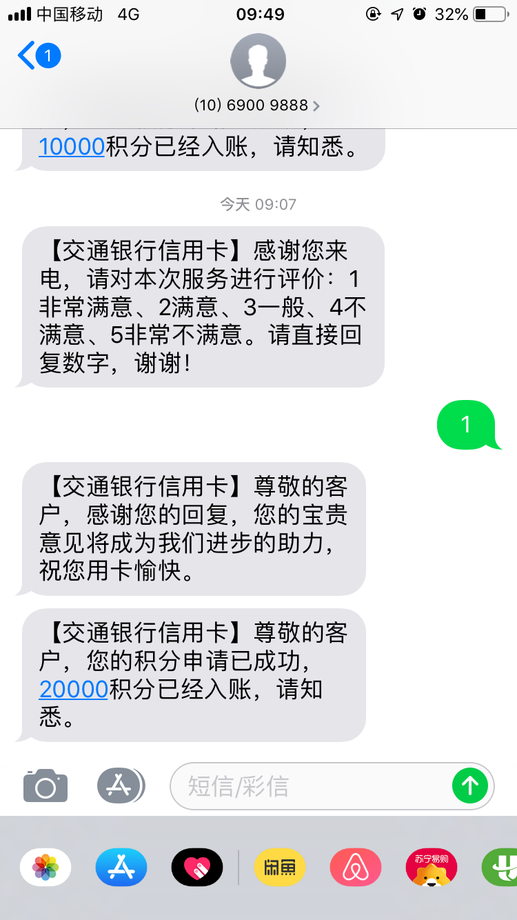 信用卡刷了不到账怎么办