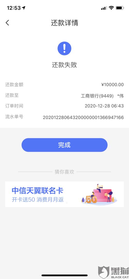 信用卡刷了没到账(信用卡还了还能用吗)