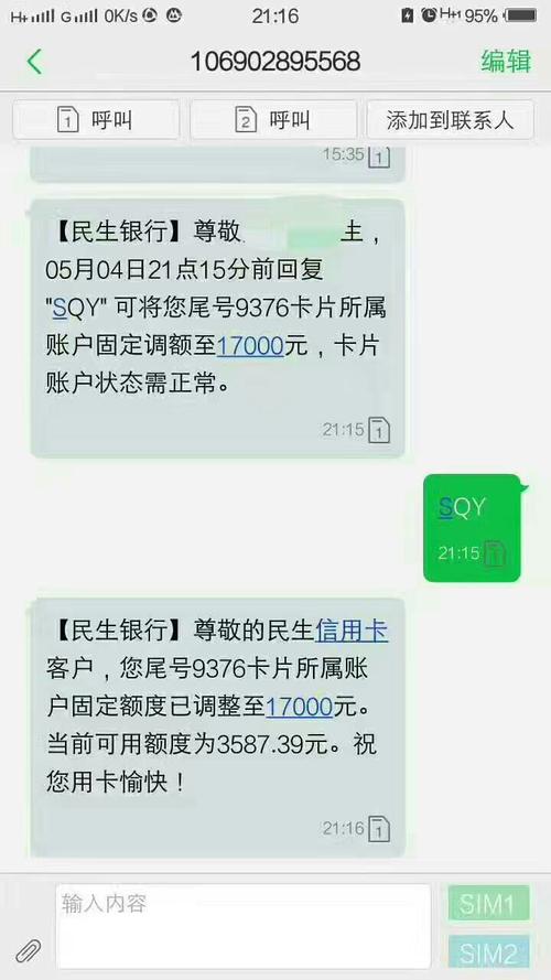 信用卡刷了没到账