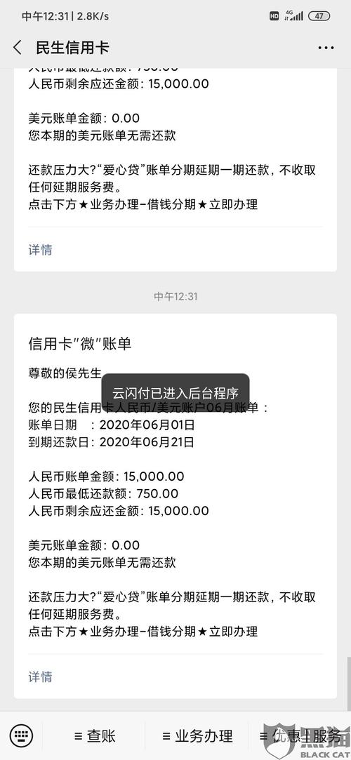 信用卡刷二维码多久到账(信用卡刷商家二维码多久到账)