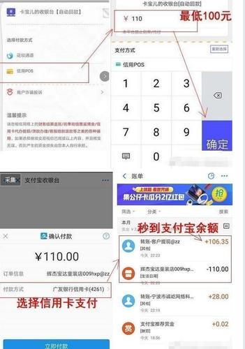 信用卡刷二维码属于套现吗(二维码信用卡套现容易封卡吗)