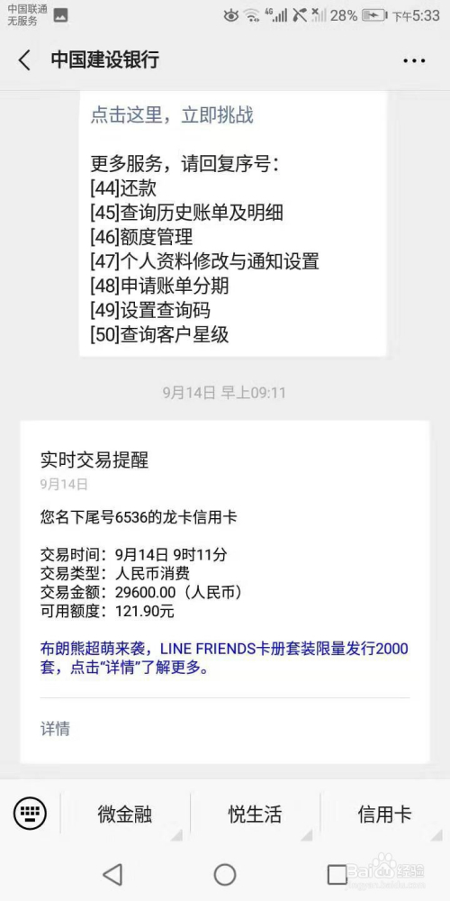 信用卡刷出来没到账怎么办