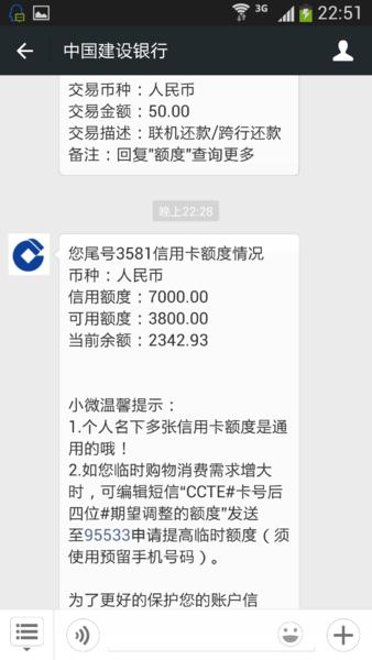 信用卡刷卡国家标准费率(信用卡国家标准费率是多少)