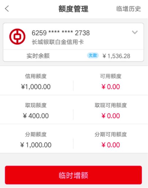 信用卡刷出来的钱可以炒股吗