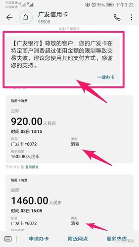 信用卡刷卡成功没到账怎么办(信用卡刷卡成功未到账)