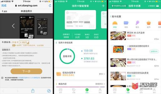 信用卡刷卡一次性能刷多少钱(信用卡一次性刷三万有事吗)