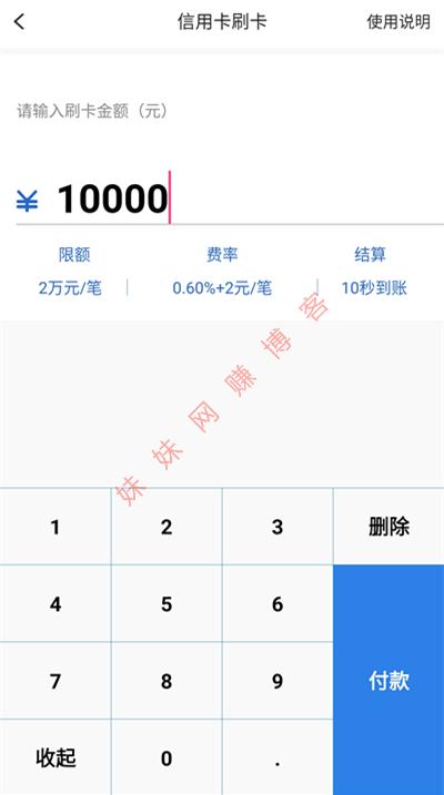 信用卡刷卡刷哪面(招行信用卡刷卡6次是怎么刷)