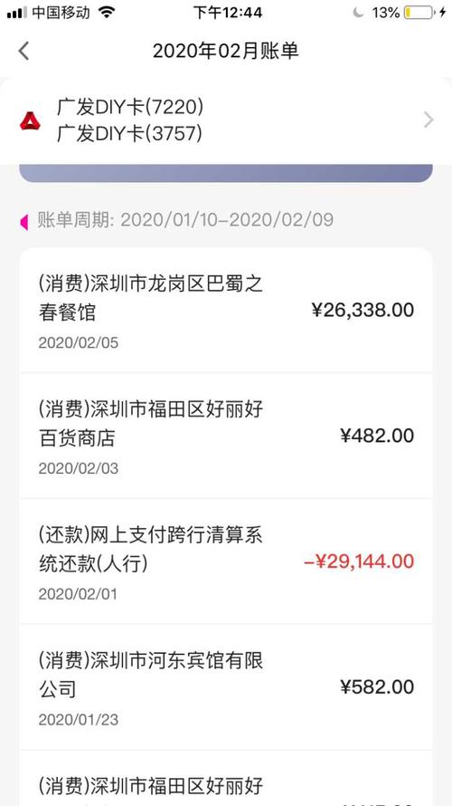 信用卡刷卡刷哪面(招行信用卡刷卡6次是怎么刷)