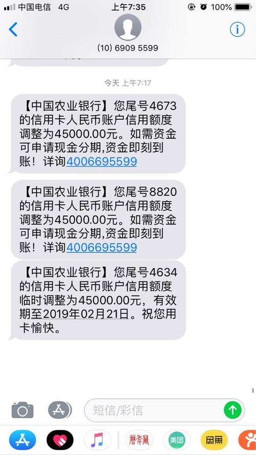 信用卡刷爆提额