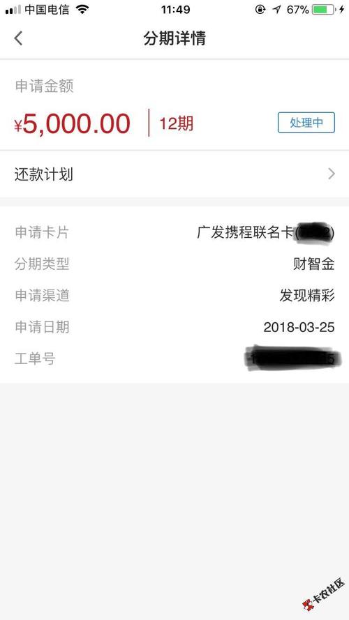 信用卡刷的钱迟迟不到账