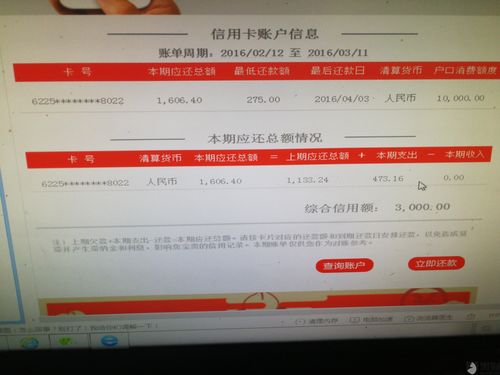 信用卡协商一次性还本金