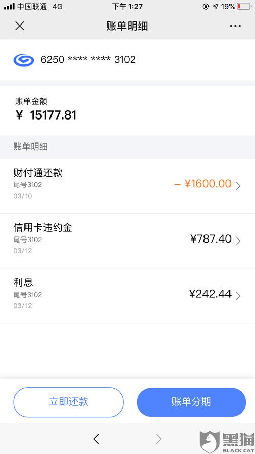 信用卡取现1000下个月还多少