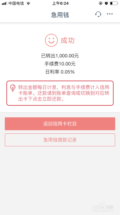 信用卡取现当天还
