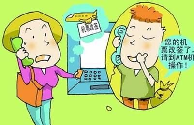 刷储蓄卡被认定非法经营罪