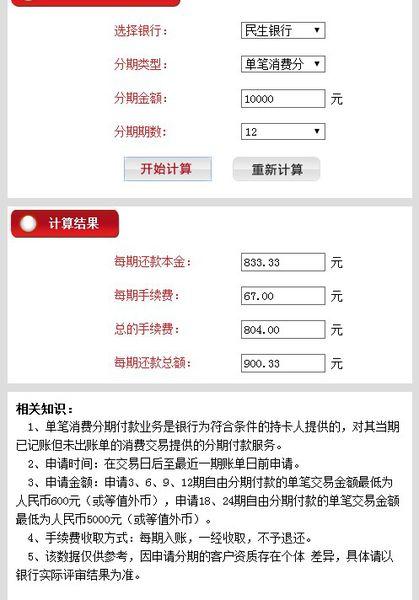 刷卡二十万手续费多少