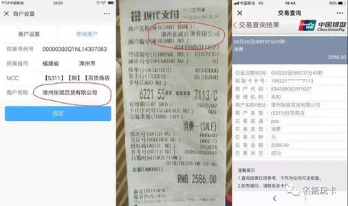 刷卡出票了但钱没到账怎么办