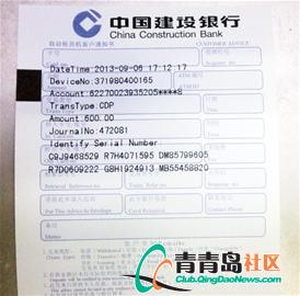 刷卡小票怎么造假(刷卡小票怎么补)