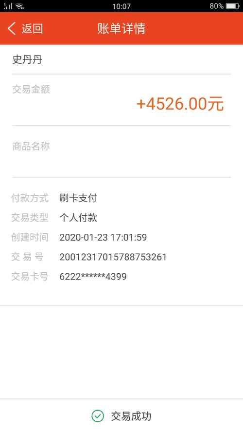 刷卡延迟到账原因