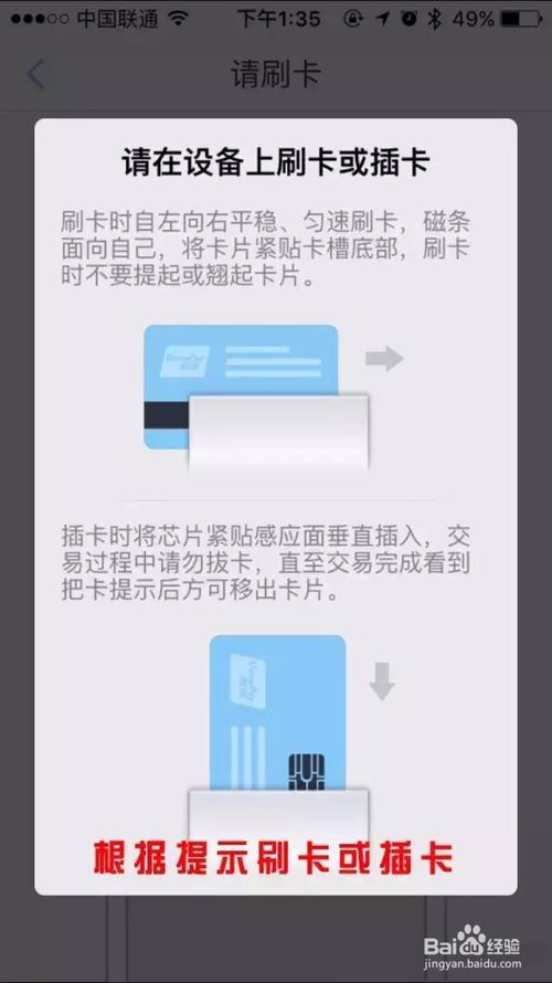 刷卡是怎么刷的手势