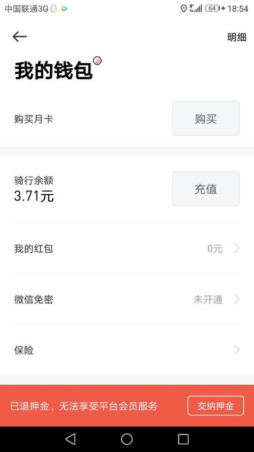刷卡机299怎么退