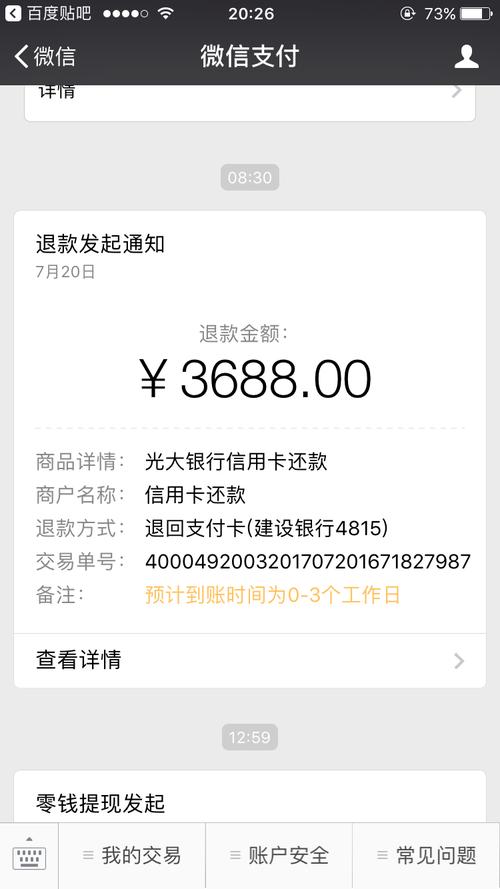 刷信用卡没到账怎么回事