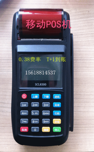 刷卡机pos的钱刷到哪去了