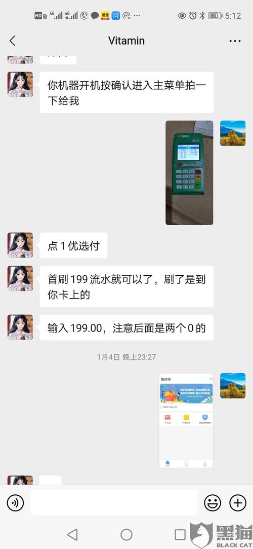 刷卡机会不会不到账了