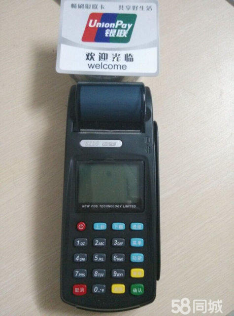 刷卡机哪种哪一家好
