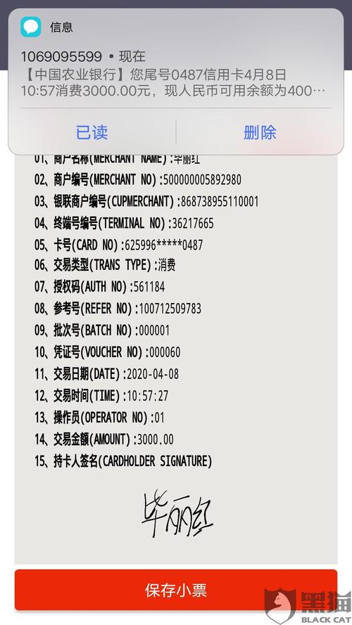 刷卡机刷了钱不到账怎么办