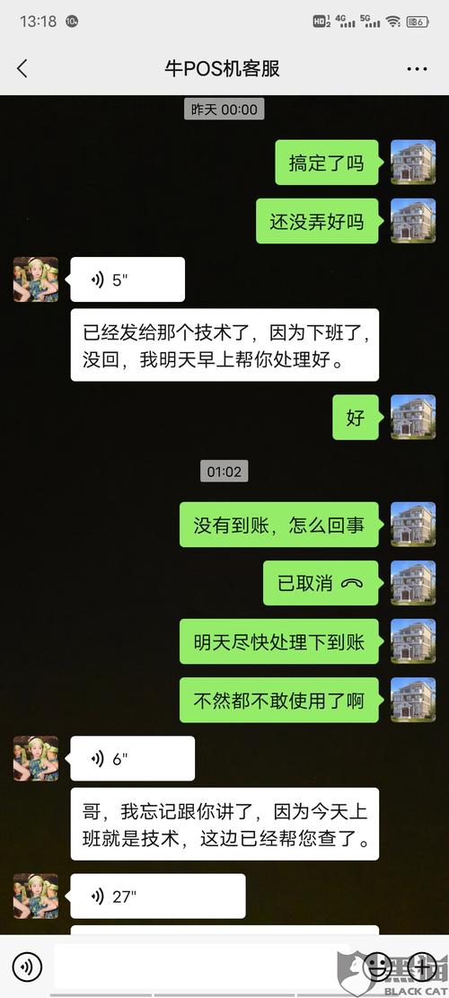 刷卡机没到账