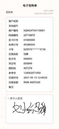 刷卡机没到账怎么办(pos机刷卡不到账怎么办)
