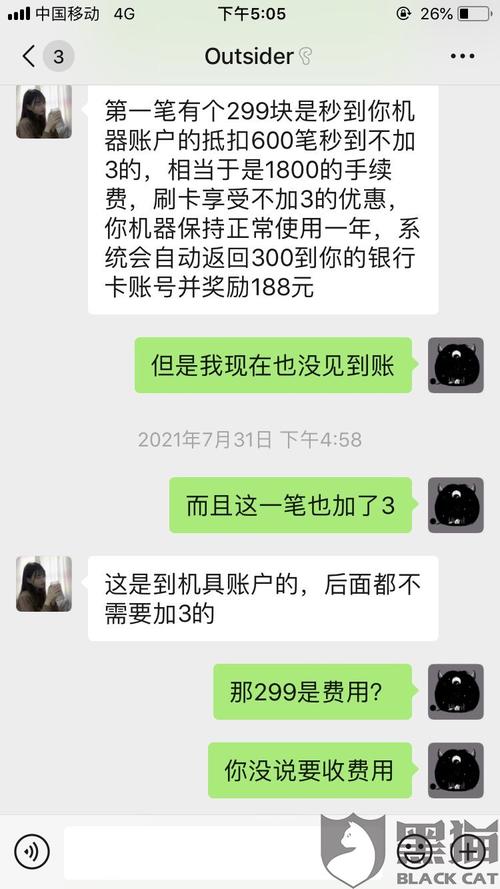 刷卡机没到账怎么办