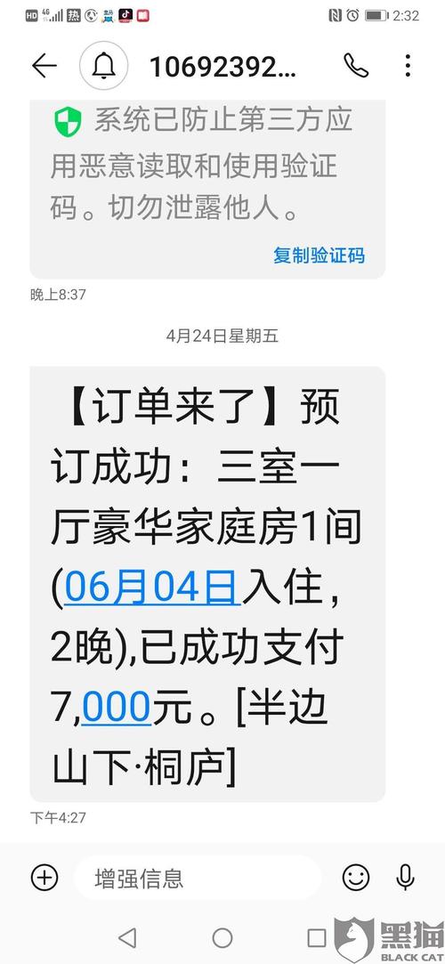 刷卡机押金不退找谁投诉