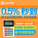 刷卡机排行排