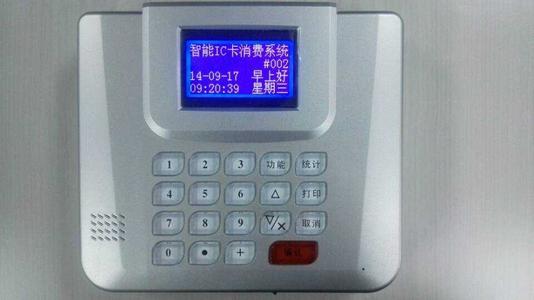 刷卡机首刷的钱去了哪里