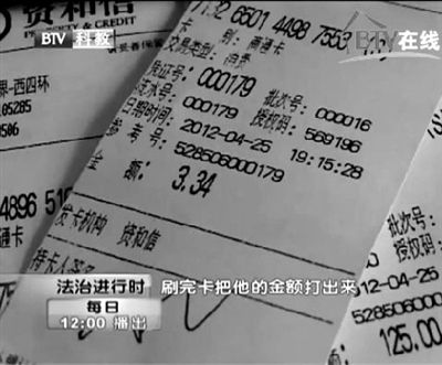 刷卡没出小票扣款成功怎么追回款