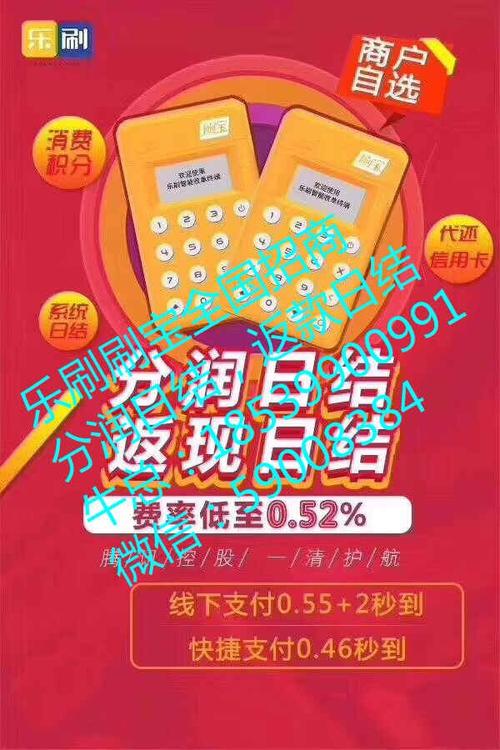 刷宝pos机靠谱吗(开店宝pos机靠谱么)