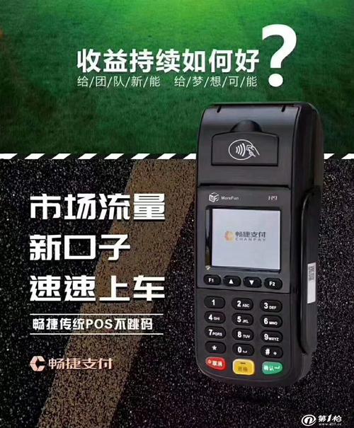 刷新支付pos机激活要钱吗