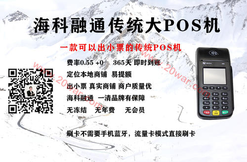 刷新支付pos正规吗是一清机吗(刷新支付pos正规吗是一清机吗)