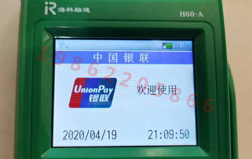 刷新支付pos正规吗是一清机吗