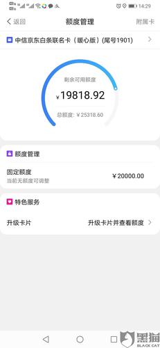 刷无卡消费怎么用步骤图