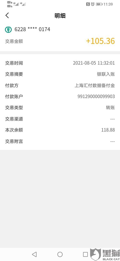 刷卡钱没有到账怎么办
