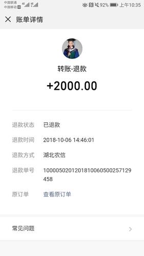 刷的卡没到账怎么办