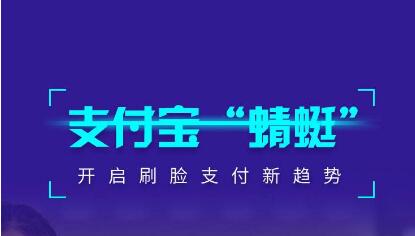 刷脸支付有几家公司招代理