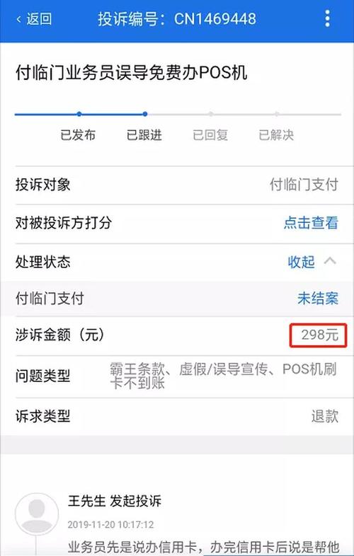 办poss机的押金在哪里可以退